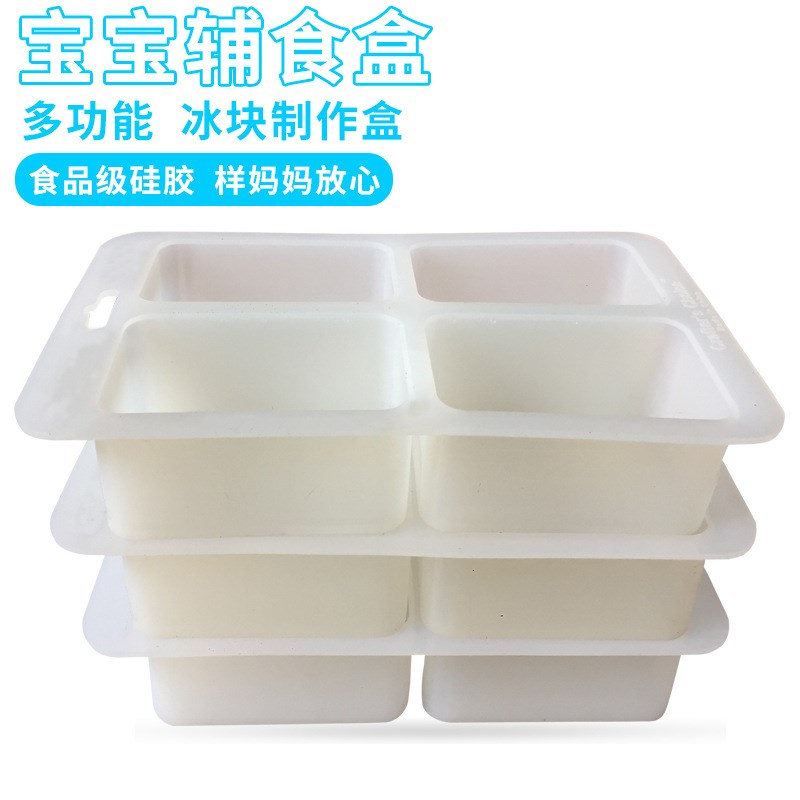 宝宝辅食盒硅胶冰块制冰盒创意储存保鲜冰格烘焙蛋糕模具现货