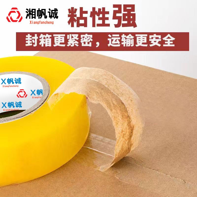 大卷胶布封箱打包工厂胶带米黄胶带透明黄胶带工厂直湖南长沙