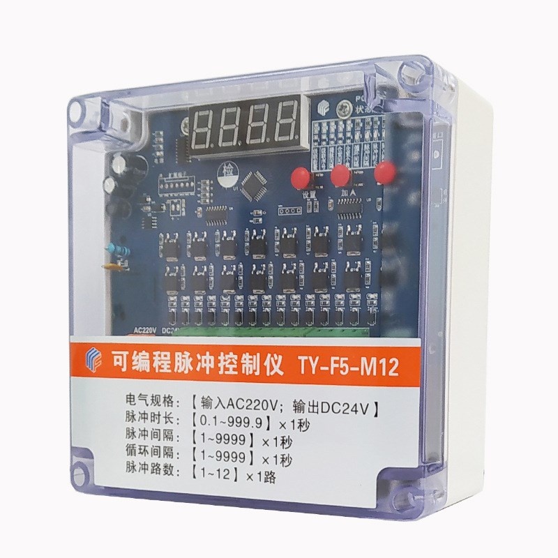 数显脉冲控制仪TY-F5-M12路DC24V控制器数显电磁阀控制仪
