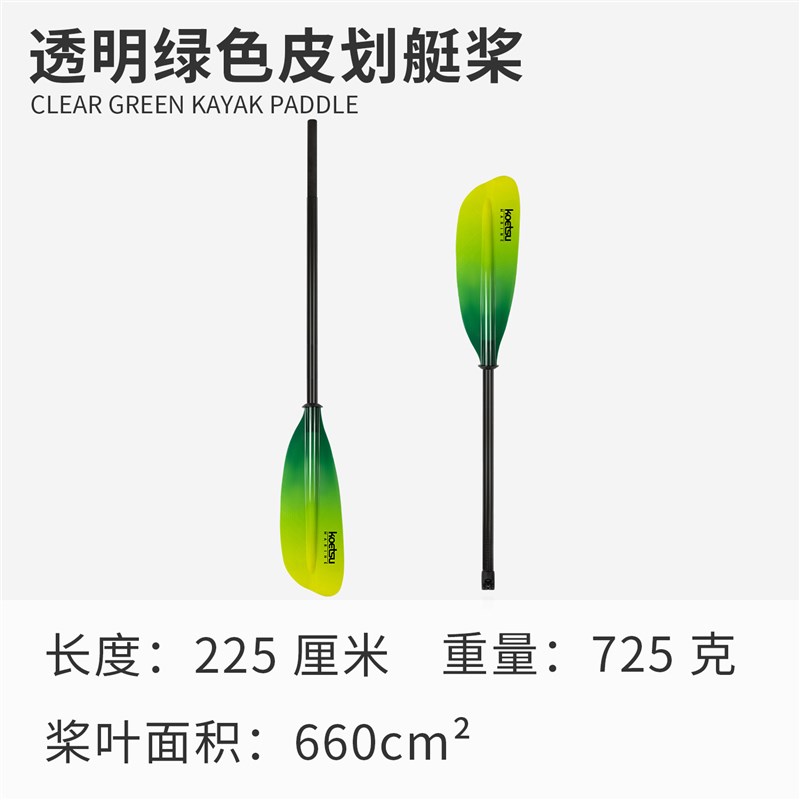 KOETSU科特苏透明橙色皮划艇桨碳纤玻纤叶碳杆KAYAK独木舟两节桨