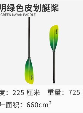 KOETSU科特苏透明橙色皮划艇桨碳纤玻纤叶碳杆KAYAK独木舟两节桨