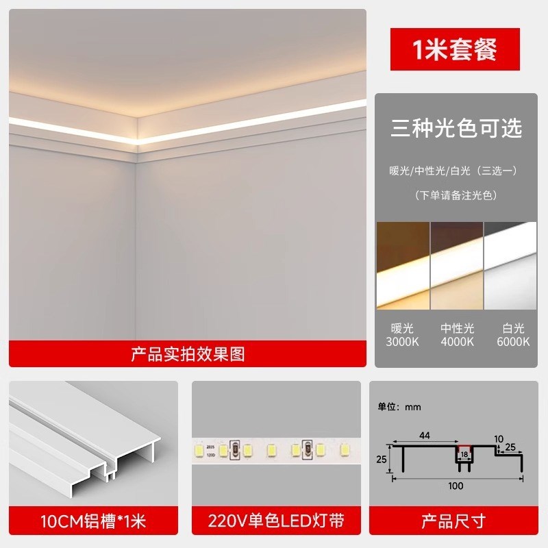 客厅免吊顶线形灯槽明装双眼皮一体线型灯铝合金仿石膏线线条灯带