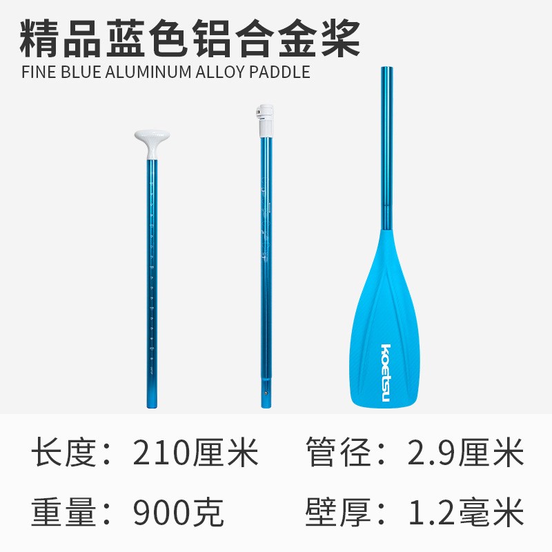 KOETSU科特苏冲浪桨板碳纤维划桨充气皮划艇划水板可拆卸船桨碳桨