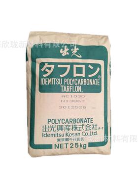 PC 日本出光 IRY2200 耐温 注塑级 高透明 阻燃v0 聚碳酸酯原料