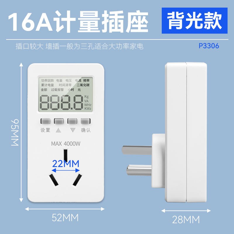 电力监测仪电量功率计量插座 通用多功能定时电器功率计量插座