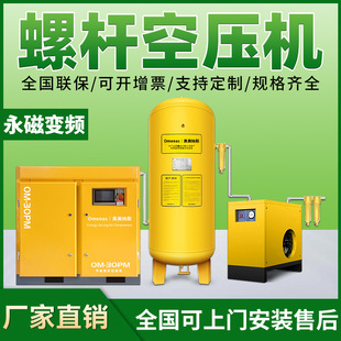 螺杆式空压机220v永磁变频工业级22千瓦静音气泵7.5kw空气压缩机