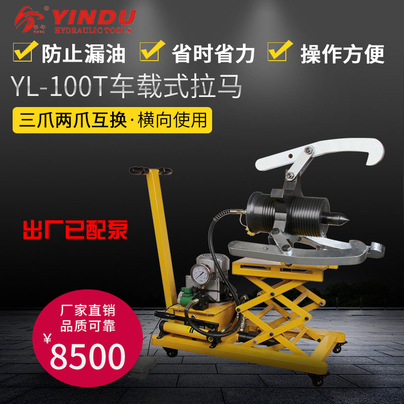 YL-100吨分体式多功能液压拉马三爪液压拔轮器轴承装卸工具银都牌,五金/工具,轴承装卸工具,淘宝优惠券,粉丝福利购,淘宝优惠卷