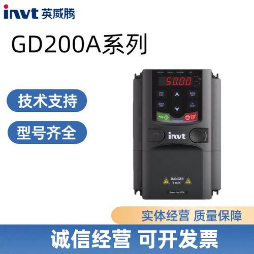 全新英威腾INVT变频器GD200A/4KW通用型变频器GD200A-004G/5R5P-4