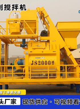 JS500双轴卧式混凝土搅拌机小型工程商砼搅拌机水泥混凝土工地用