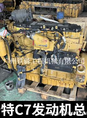 卡特E324D 325D 329D发动机总成 C7四配套缸体缸盖原装挖掘机配件