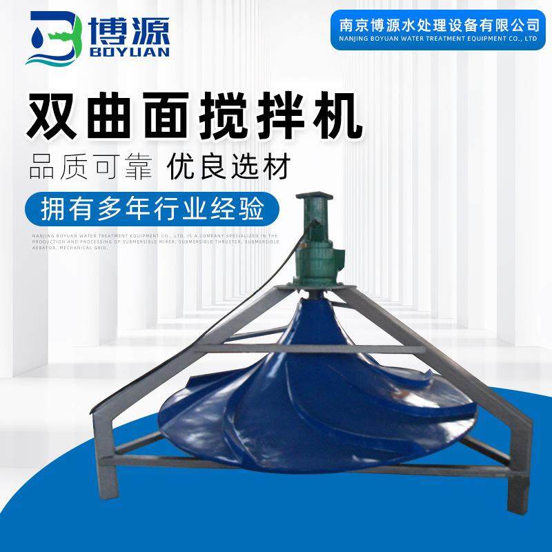 厂家直销双曲面搅拌机 立式伞型搅拌机 GSJ双曲面搅拌机,清洗/食品/商业设备,食品搅拌机,淘宝优惠券,粉丝福利购,淘宝优惠卷