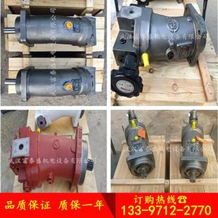 贵州力源液压柱塞泵A2F55L2Z3中航力源液压马达L2F55L2Z3