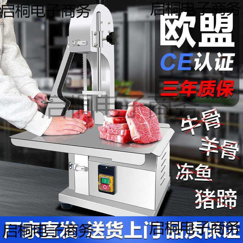 锯骨机商用全自动切骨机割牛肉斩冻肉猪脚据骨机小型排骨台垒德株