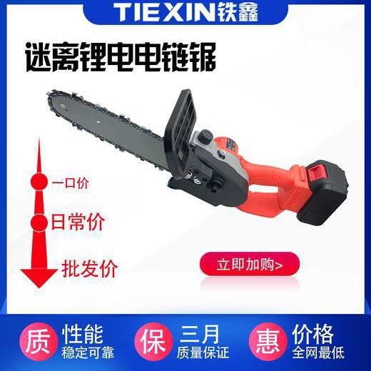 【货号02066】迷你锂电电链锯携带方便,动力强劲,配大艺款电池