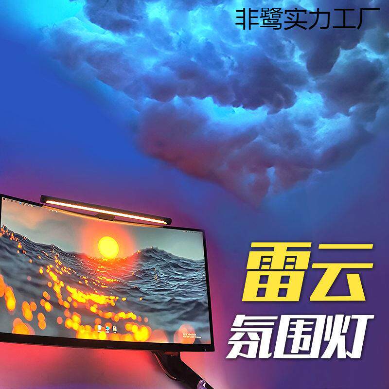 雷云灯闪电云朵雷电乌云棉花室内装饰灯带房间顶卧室酒吧氛围