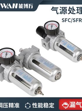 空压机油水分离器SFC200/300二联件SFR400调压过滤器气源处理器