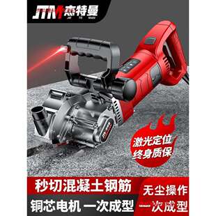 杰特曼开槽机一次成型无尘新款开槽神器水电安装墙面混凝土切割机