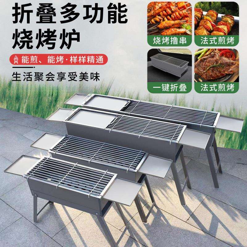 加厚烧烤炉家用烧烤架户外烤肉串炉子便捷折叠木炭羊肉炭烤箱工具
