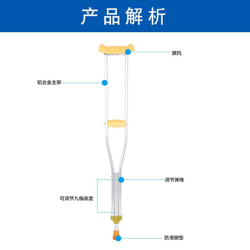 铝合金腋下拐 多档位可调节伸缩不锈钢拐杖 伤残人员助行器