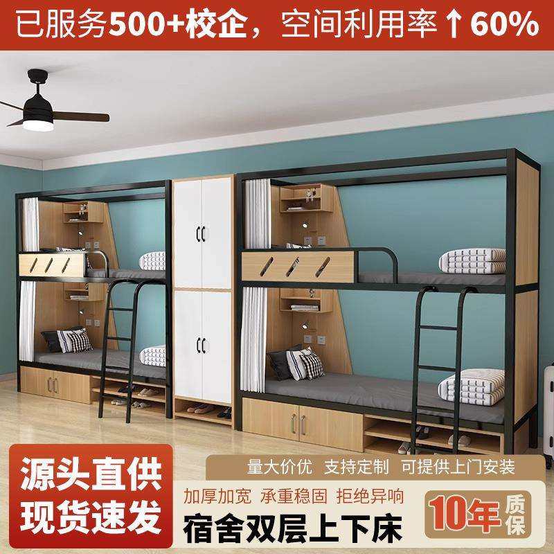 宿舍床双层床上下床成人高低床民宿青旅上下铺学校公寓床铁艺床,电子元器件市场,其它元器件,淘宝优惠券,粉丝福利购,淘宝优惠卷