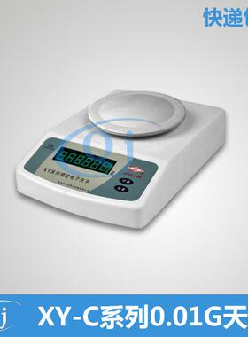 幸运XY1000C1100g/0.01g百分之一精准电子秤工业用称原料配比