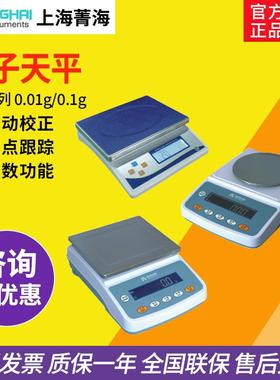 上海菁海YP102N/YP301N/YP6001N精密电子天平秤0.01g/0.1g实验室