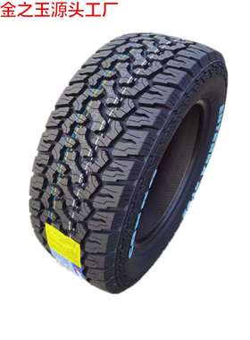 越野atRT轮胎235245255265275/5055/60/65/70R16R171820