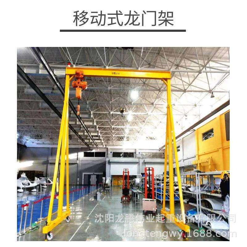 辽宁0.5吨龙门架易操作无缝焊接移动式5吨简易龙门吊便携起重机