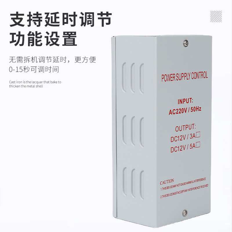 门禁专用电源12V5A厂家供应12V3A稳压直流延时楼宇电源门禁控制器