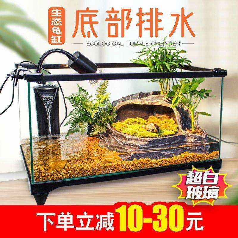 玻璃乌龟缸家用带晒台别墅饲养箱大型养乌龟专用缸生态鱼缸盆造景,电子元器件市场,其它元器件,淘宝优惠券,粉丝福利购,淘宝优惠卷