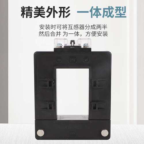 曙鑫开启开口式交流电流互感器免拆电缆铜排通用方形DP-58K分体式