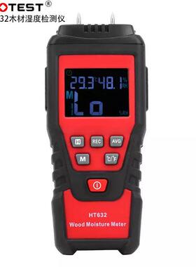 HABOTEST/华博HT632便携式木头木材水份检测纸湿度木质水分析仪