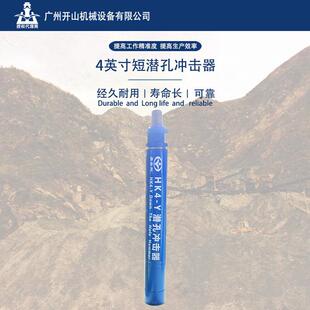黑金刚4寸短高风压无尼龙管高风压冲击器钻凿设备配合钻头使用