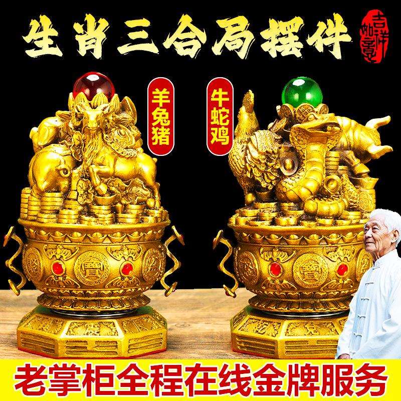 铜山河局摆件聚宝盆十二生肖六三合贵人三合局家居柜台装饰品摆设