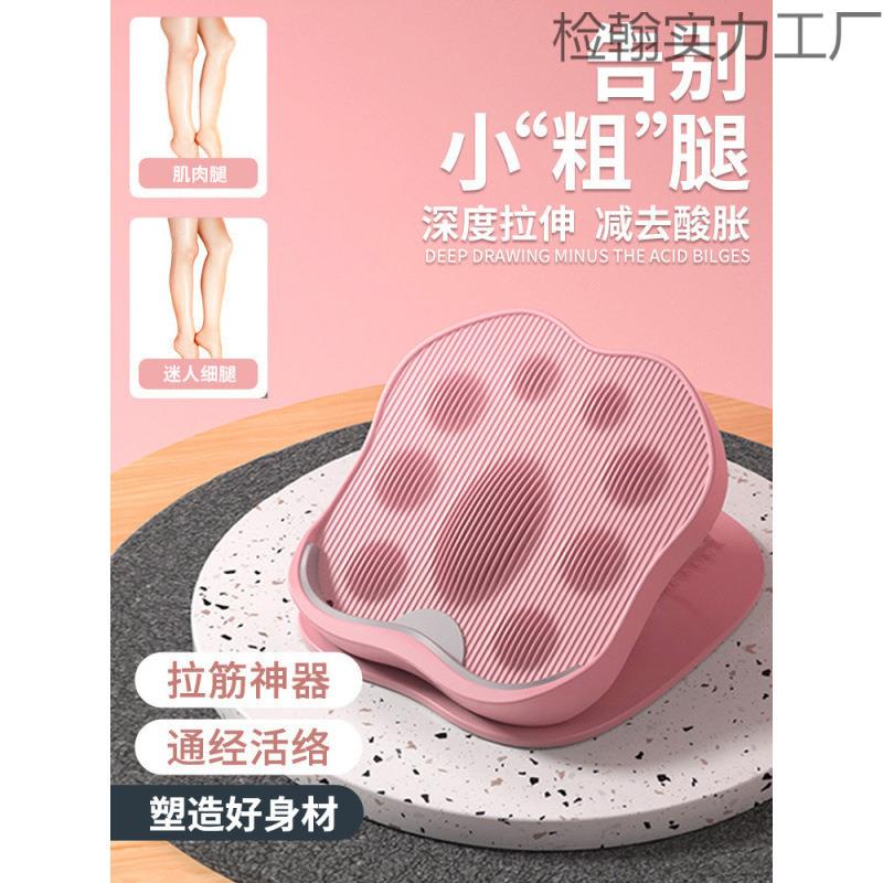 拉筋板斜踏板站立瘦小腿肌肉拉伸器拉经抻经拉腿压腿瘦腿神器家用
