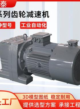 RRF系列斜齿轮减速机蜗轮蜗杆减速机卧式平行轴高精密齿轮减速机