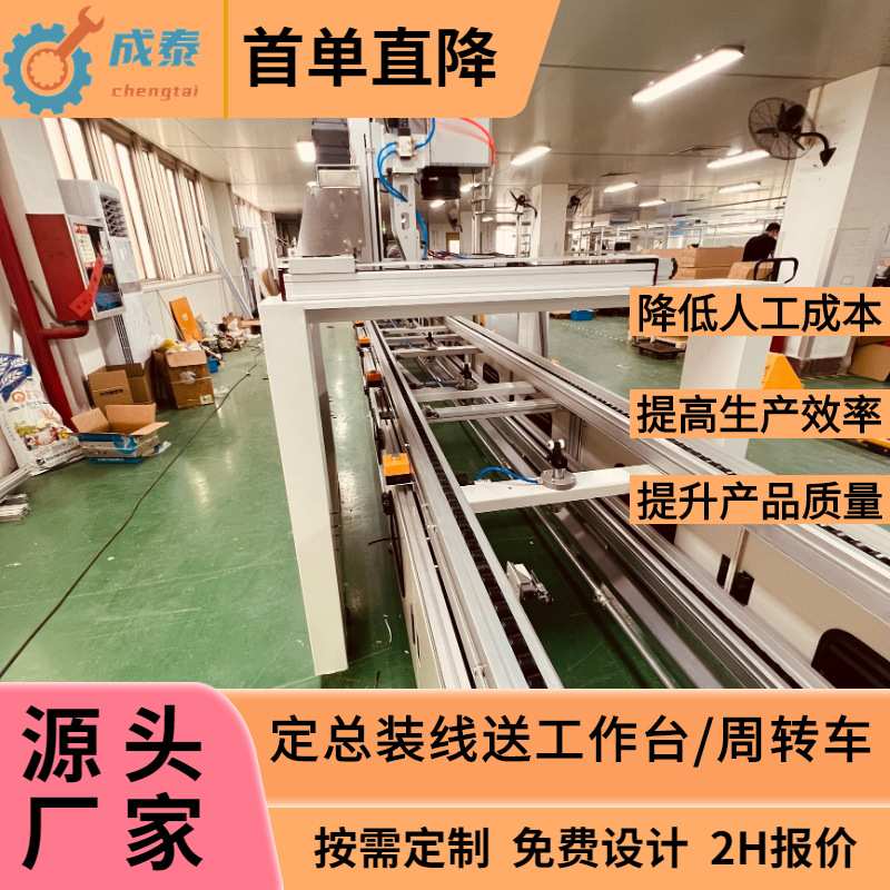 厂供户外220V移动太阳能电源总装线运动类用品组装生产线厂家