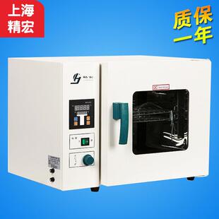 上海精宏DHG-9023A/9053A干燥箱电热恒温鼓风干燥箱实验室烘箱