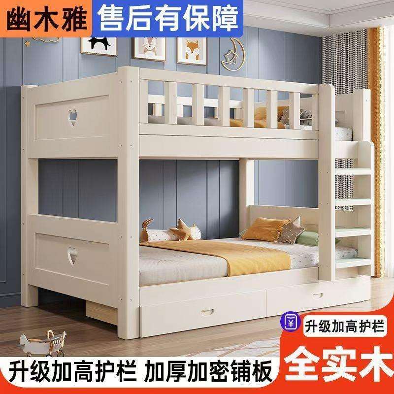 实木儿童床高低床双层床二层白色上下铺床多功能小户型上下子母床