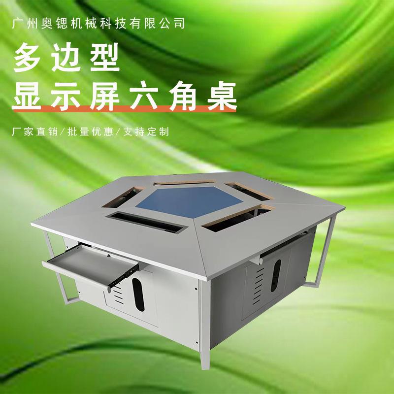 浙江阅览桌六边形电脑桌六角桌智慧教室拼接组合桌椅液晶屏升降器