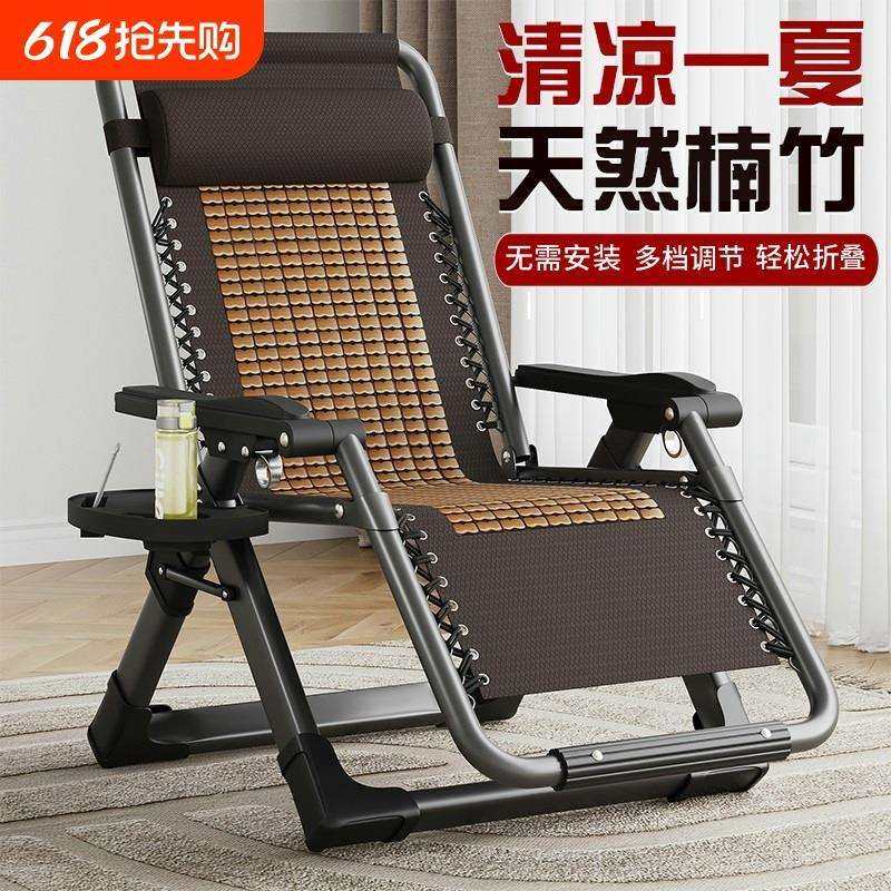 J^竹椅躺椅折叠午休阳台靠背午睡椅休闲家用老人藤椅办公室藤,电子元器件市场,其它元器件,淘宝优惠券,粉丝福利购,淘宝优惠卷