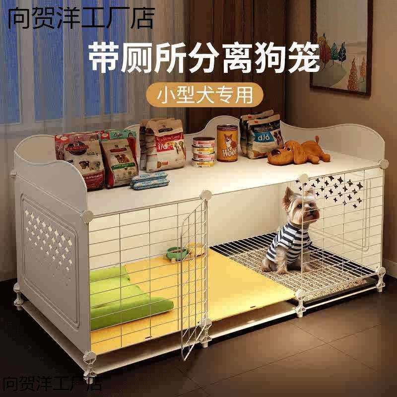 小狗笼子小型犬带厕所分离狗窝豪华别墅一室一厅一卫厕所一体宠物