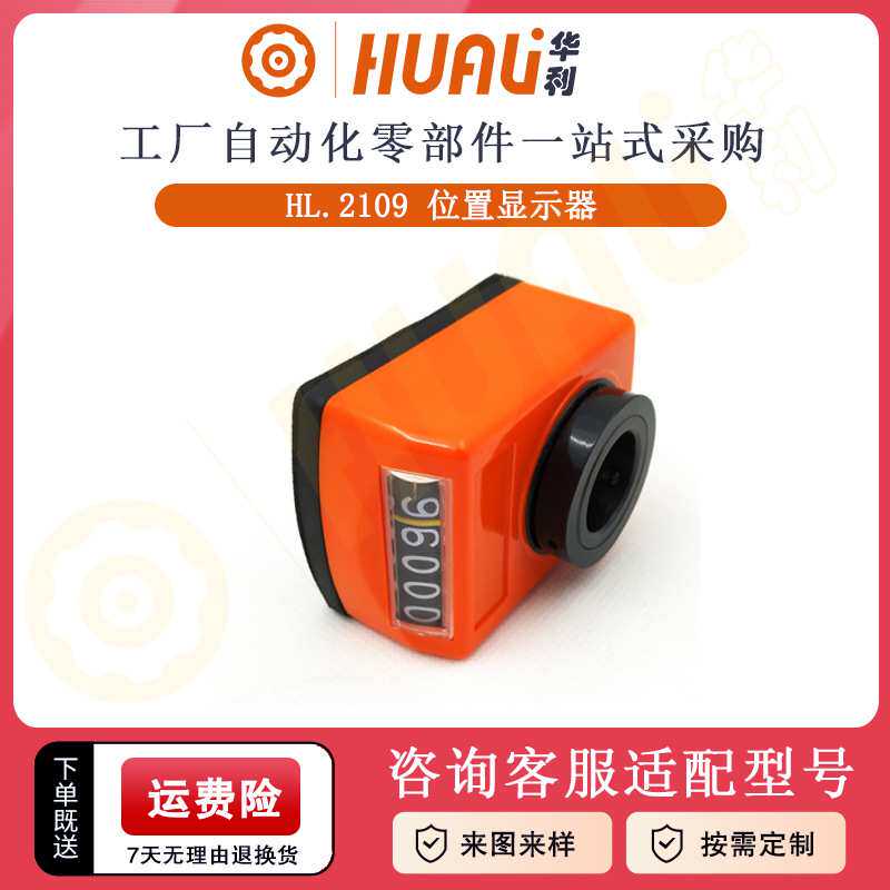 华利09系列数字式位置显示器木工机械机床高分辨率数字位置显示器