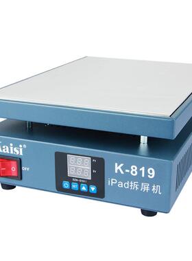 KAISI819恒温加热台12寸手机平板拆灯珠平台260w大功率拆屏机