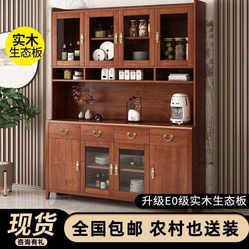 新中式实木餐边柜靠墙多功能高柜一体客厅玄关酒柜大容量收纳橱z
