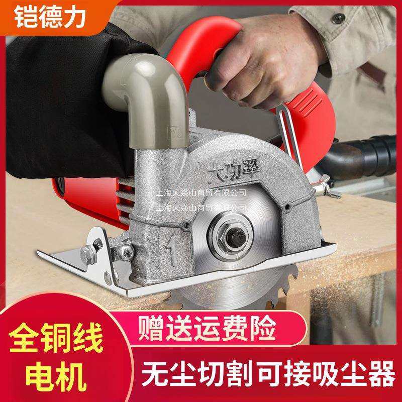 大功率无尘切割机木工手提式云石机瓷砖倒角石材金属开槽水电清缝,电子元器件市场,其它元器件,淘宝优惠券,粉丝福利购,淘宝优惠卷