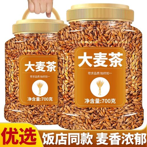 大麦茶原味烘焙大麦芽茶浓香型清香型非苦荞茶小袋泡散装饭店专用