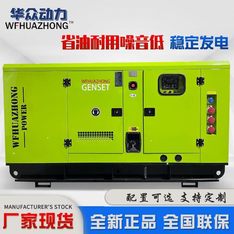 80/100/120/150kw静音插座发电机组学校全自动三相无刷发电机