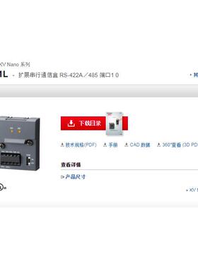 基恩士扩展串行通信盒 RS-422A／485 端口1 0：KV-N11L，现货议价