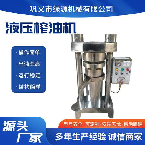全自动商用液压香油机 立式核桃油压榨机 辣椒葵花籽榨油机